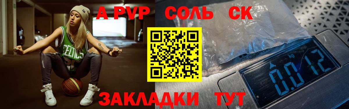 Сертолово  Alpha-PVP Соль  Вход с VPN  Alfa_PVP  Alpha-PVP СК КРИС 