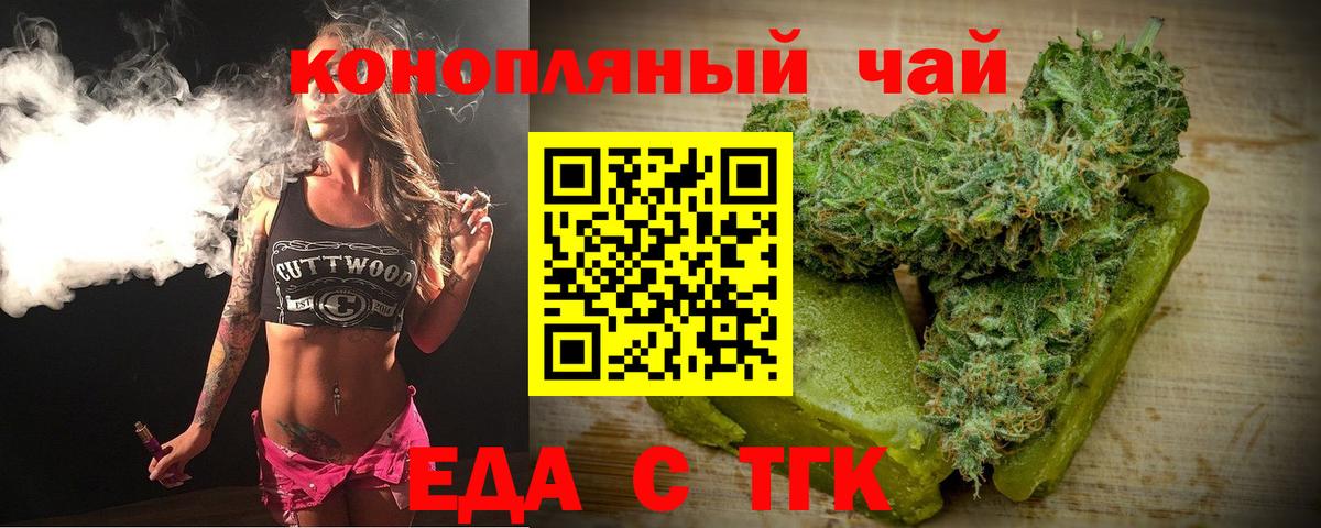 Сертолово  Печенье с ТГК конопля  Вход с VPN 