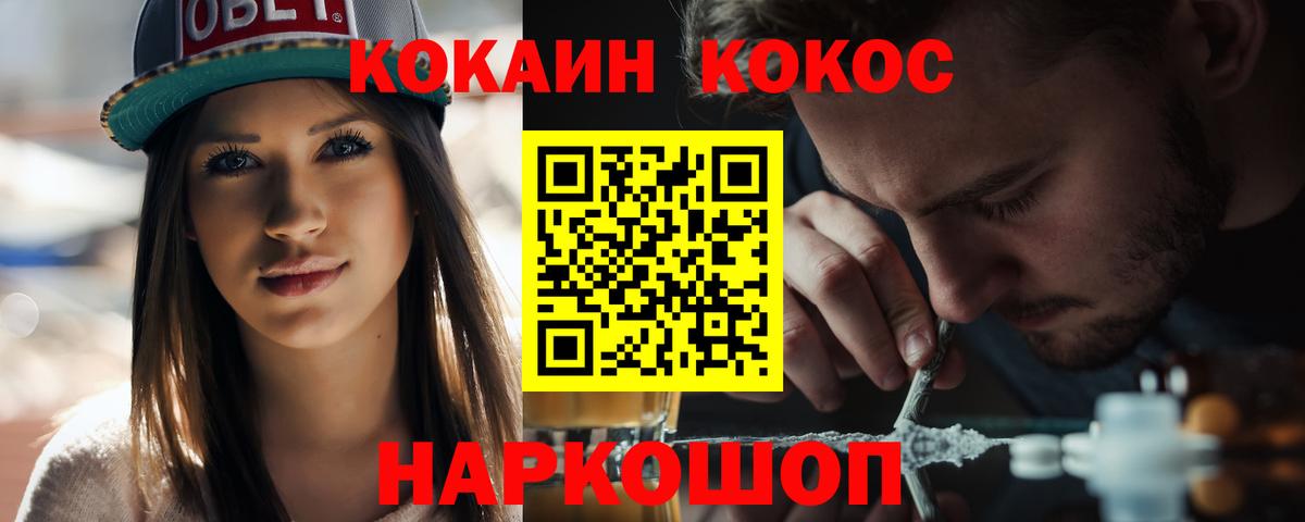купить закладку  Кокаин 99%  Вход с VPN  Cocaine VHQ  Сертолово 