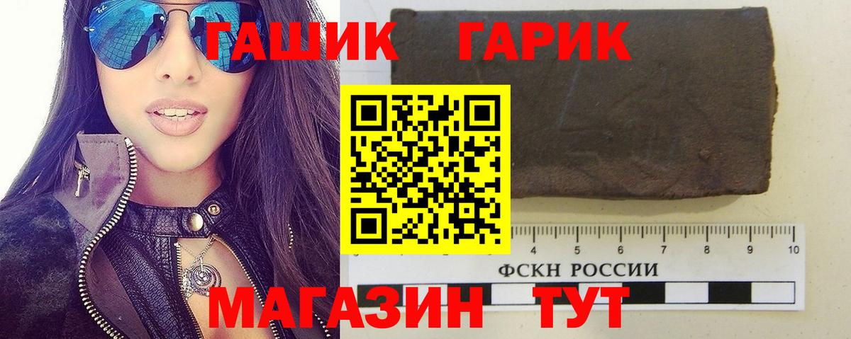 ГАШИШ Cannabis Сертолово