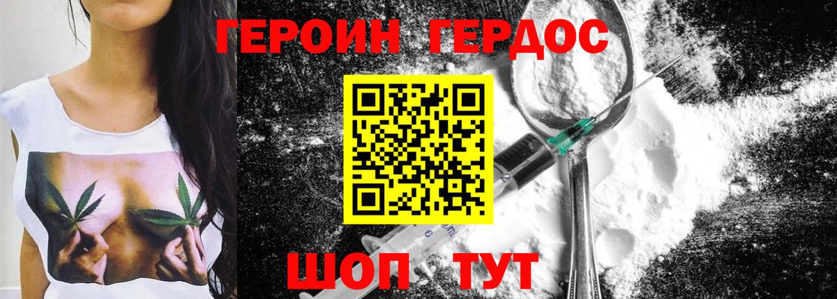 Героин  Героин гречка  Вход с VPN  Сертолово 