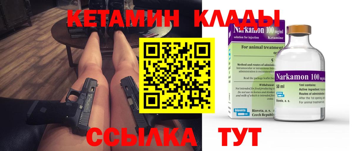 Сертолово  Кетамин ketamine  Вход с VPN 