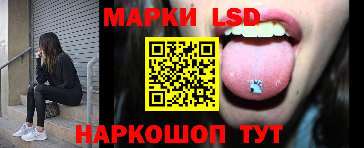 ЛСД экстази кислота Сертолово