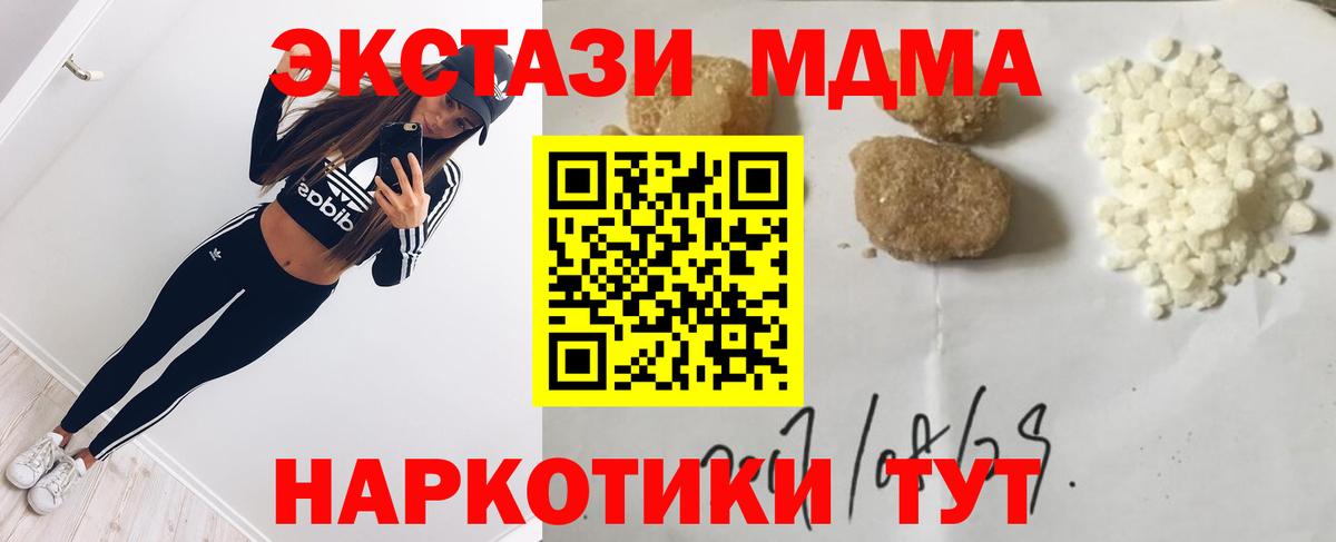 Сертолово  МДМА VHQ  MDMA Molly  Вход с VPN 