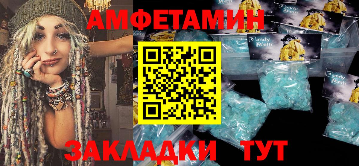 Первитин Methamphetamine Сертолово
