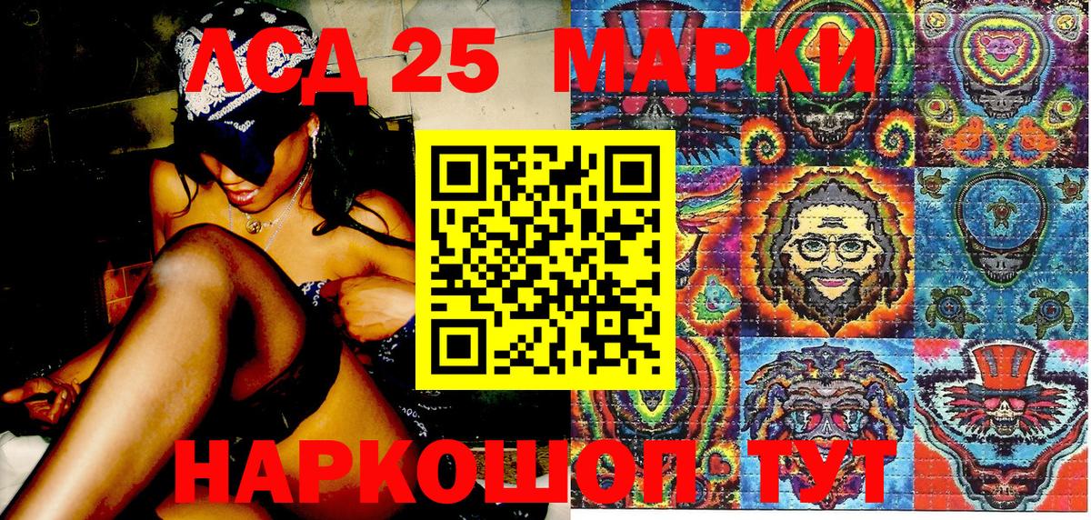 Марки NBOMe 1500мкг Сертолово