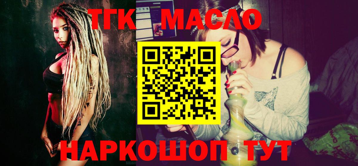 Дистиллят ТГК Wax  Дистиллят ТГК вейп с тгк  Вход с VPN  Сертолово 
